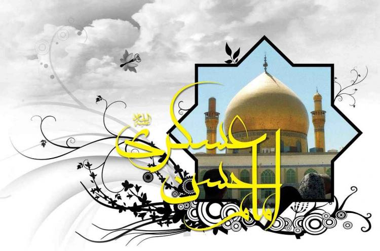 میلاد امام حسن عسکری علیه السلام - ویژه نامه فروغ آفتاب یازدهم