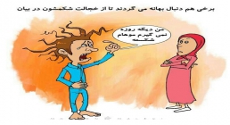 بهانه برای فرار از روزه بهانه برای روزه نگرفتن