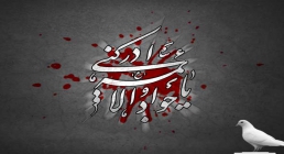 شهادت امام جواد علیه السلام امام جواد علیه السلام