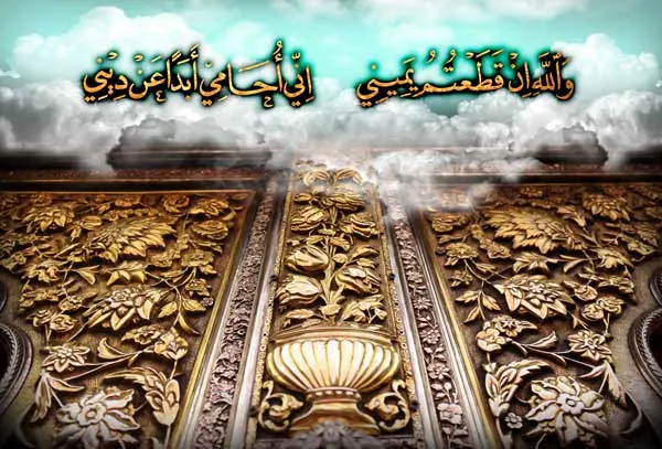حضرت ابالفضل العباس علیه السلام