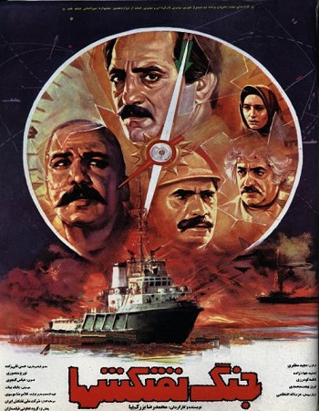فیلم سینمایی جنگ نفتکشها (دو کیفیت بالا و متوسط)
