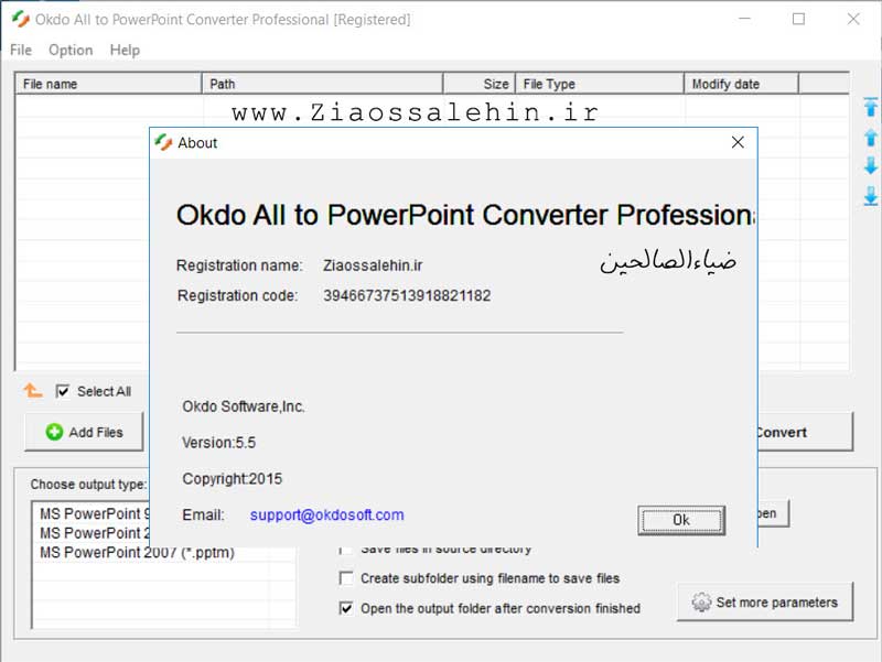 نرم افزار تبدیل پاورپوینت - Okdo All to PowerPoint Converter Professional
