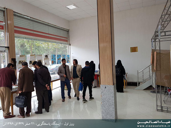 روز اول ایستگاه پاسخگویی روز اول ایستگاه پاسخگویی