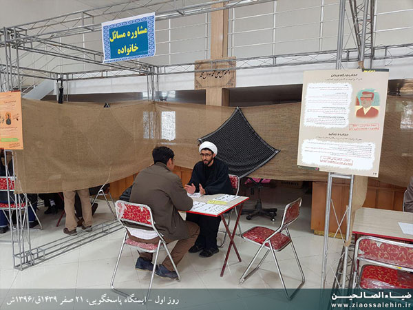 روز اول ایستگاه پاسخگویی روز اول ایستگاه پاسخگویی