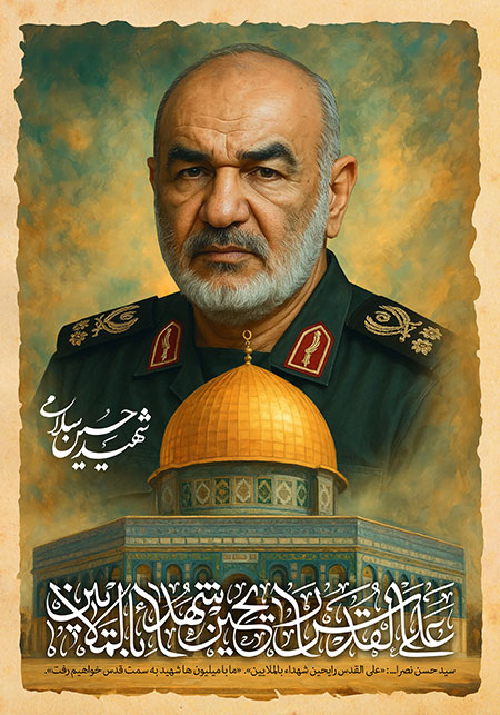 فایل لایه باز سرلشکر پاسدار شهید حسین سلامی
