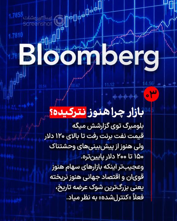 بسته شدن تنگه هرمز به ضرر کیست و چه اثری بر اقتصاد جهانی دارد؟
