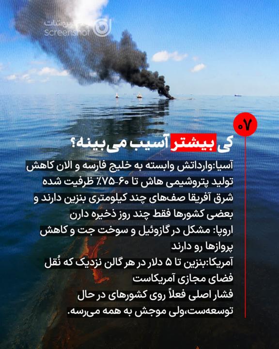 بسته شدن تنگه هرمز به ضرر کیست و چه اثری بر اقتصاد جهانی دارد؟