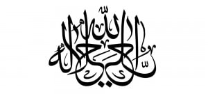 رسم الخط اسم مبارک الله