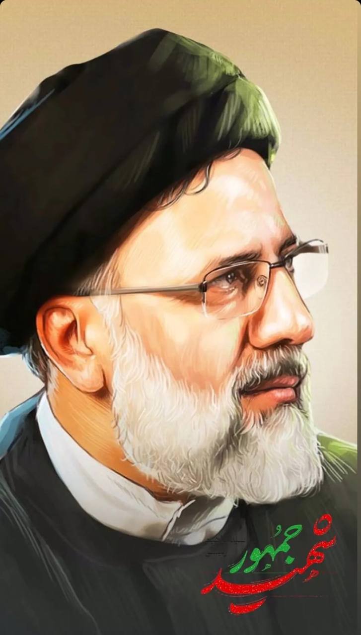 عکس استوری شهید سید ابراهیم رئیسی (1)
