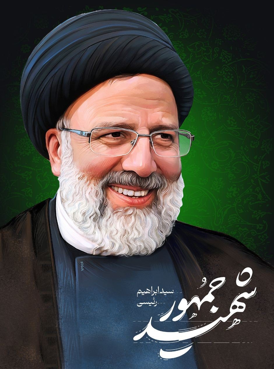 عکس استوری شهید سید ابراهیم رئیسی (2)