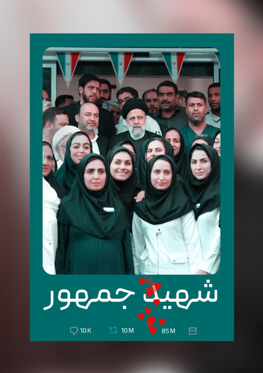 مجموعه عکس نوشته با عنوان شهید جمهور (6)