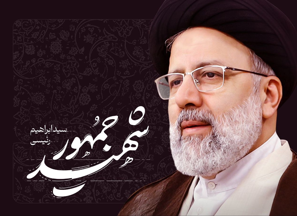 عکس استوری شهید سید ابراهیم رئیسی (7)