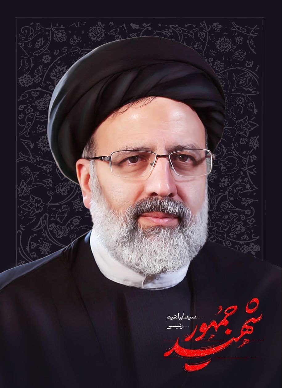 عکس استوری شهید سید ابراهیم رئیسی (12)