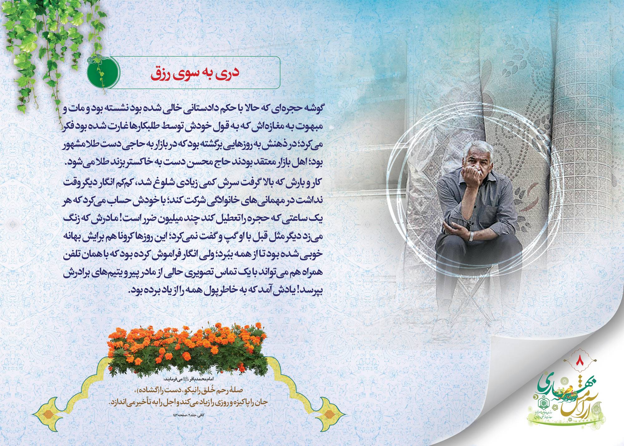 مجموعه نمایشگاهی ، آرامش بهاری ۱۴۰۰- ش 8
