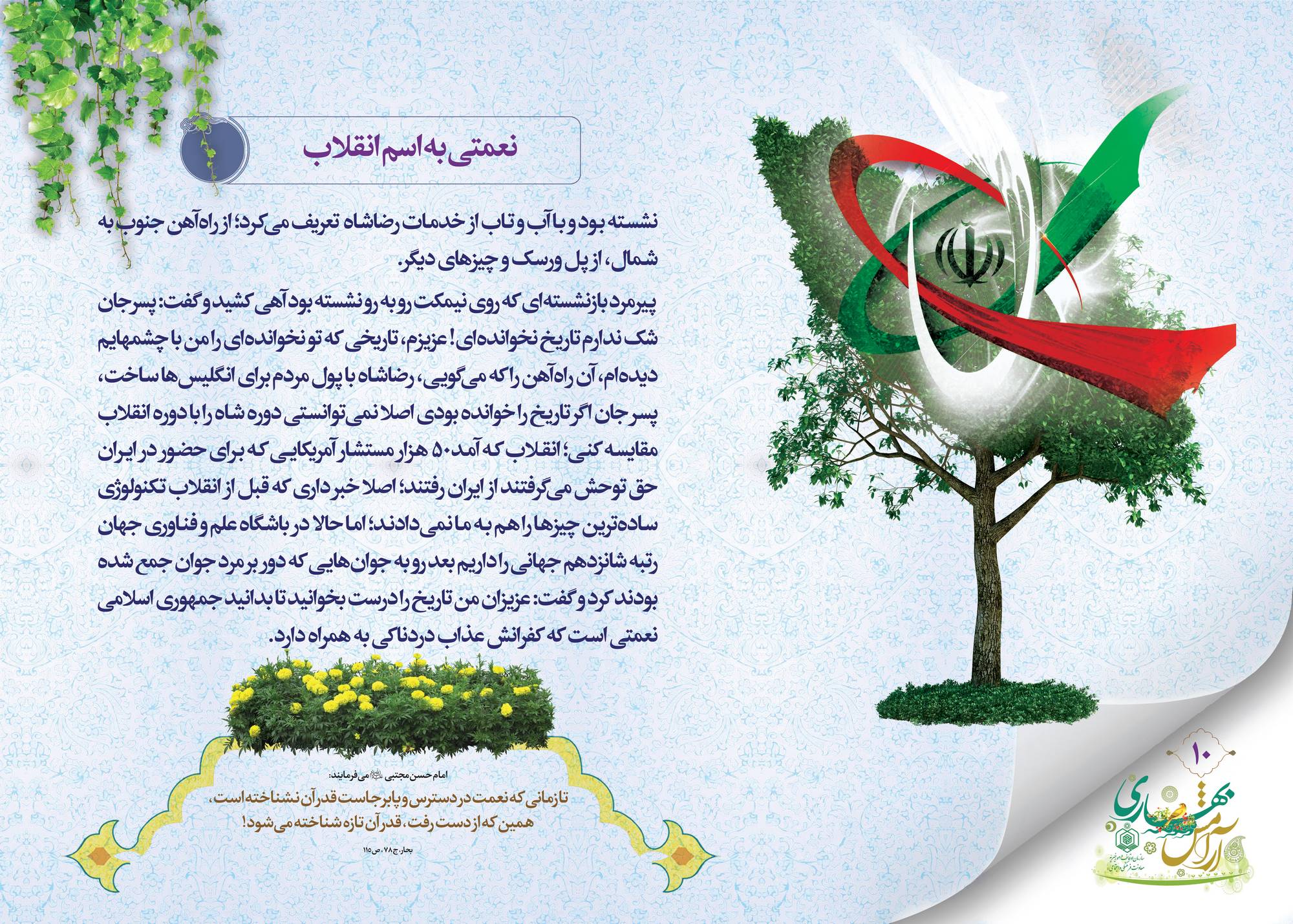 مجموعه نمایشگاهی ، آرامش بهاری ۱۴۰۰- ش 10