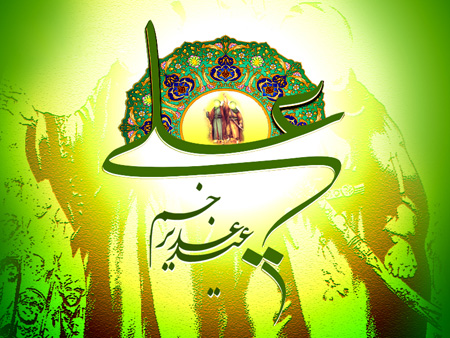 تصاویر عید سعید غدیر خم