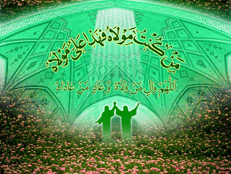 پوستر عید سعید غدیر خم