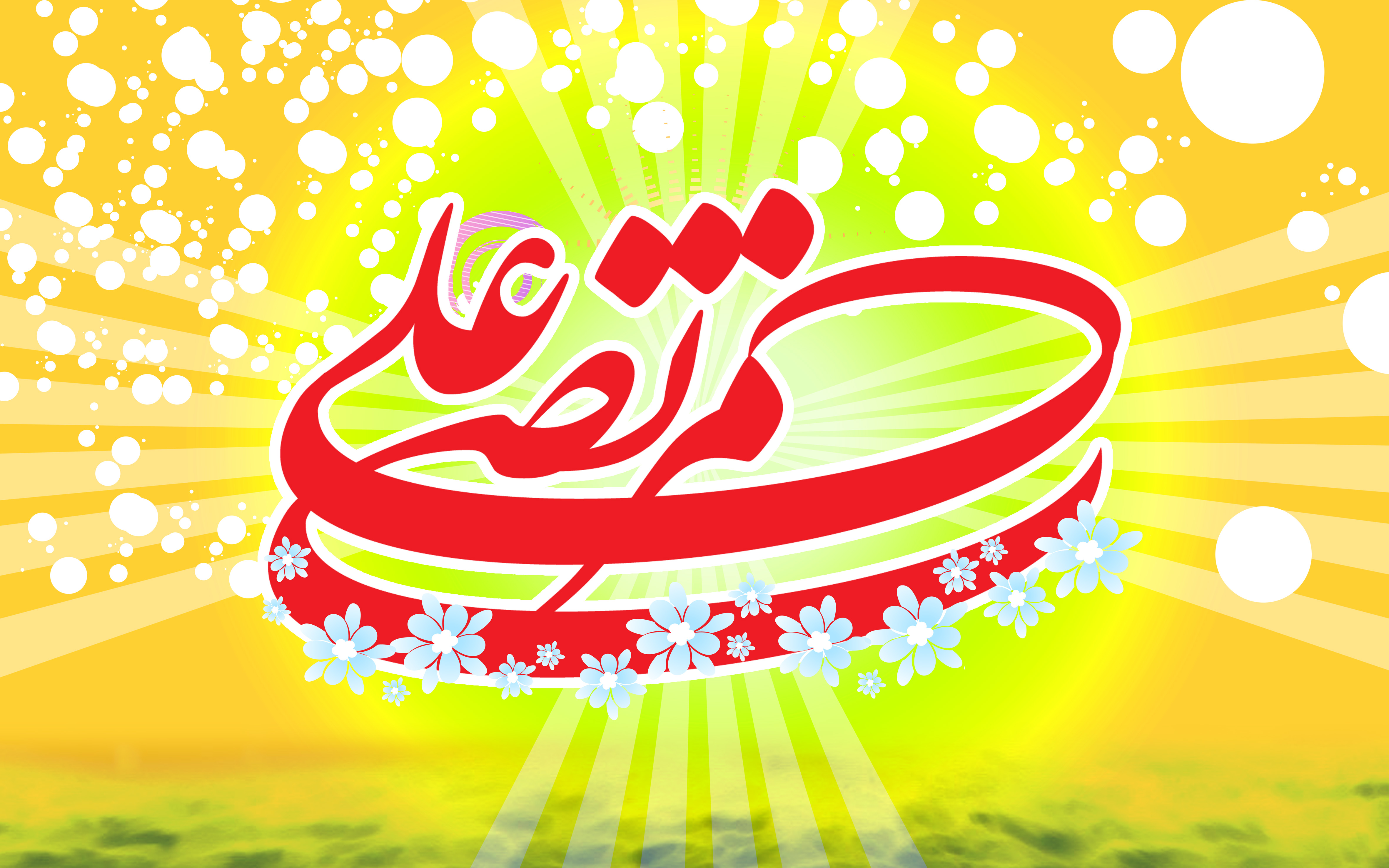 پوستر میلاد امام علی علیه السلام