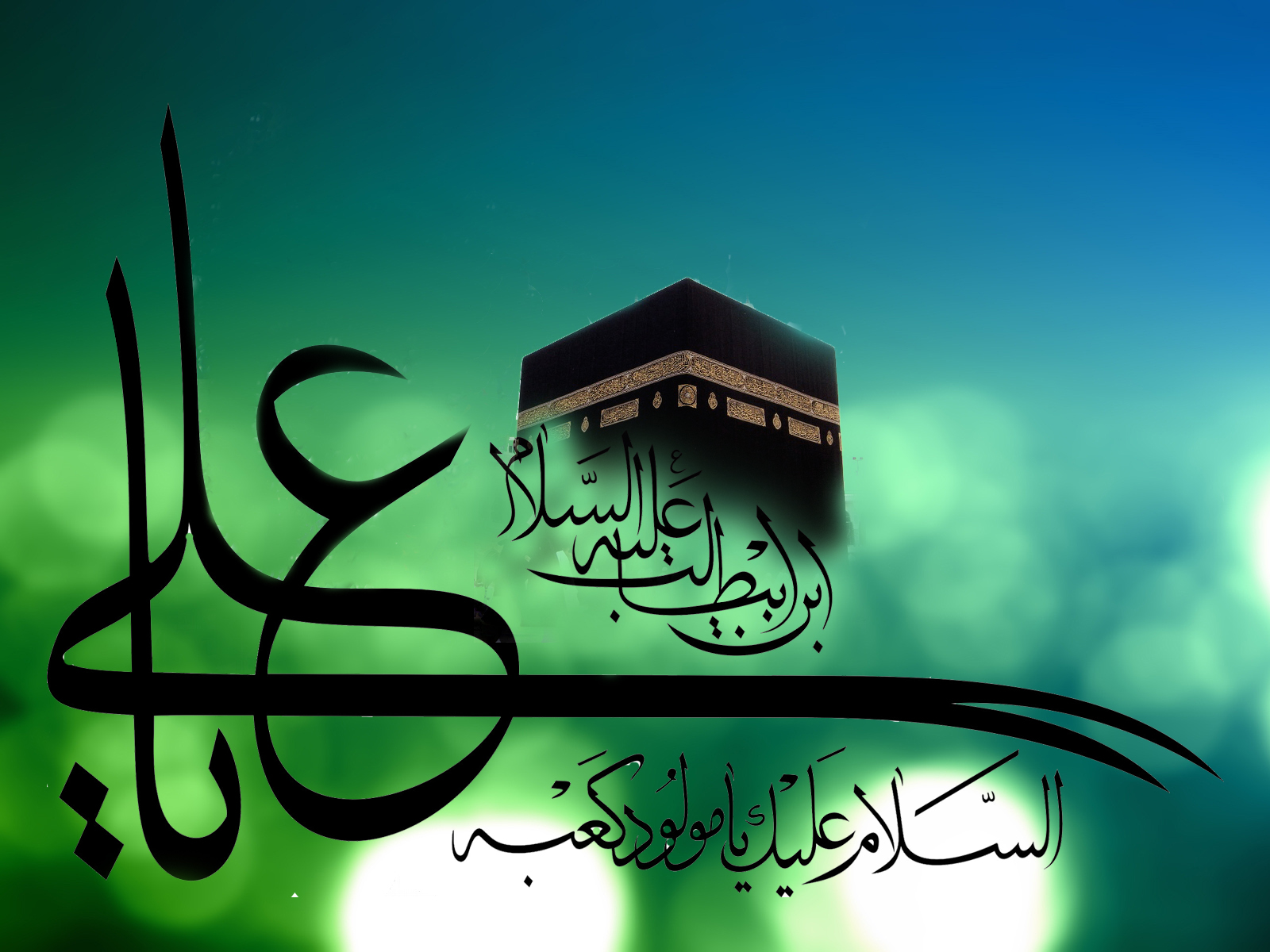 پوستر ولادت امام علی علیه السلام