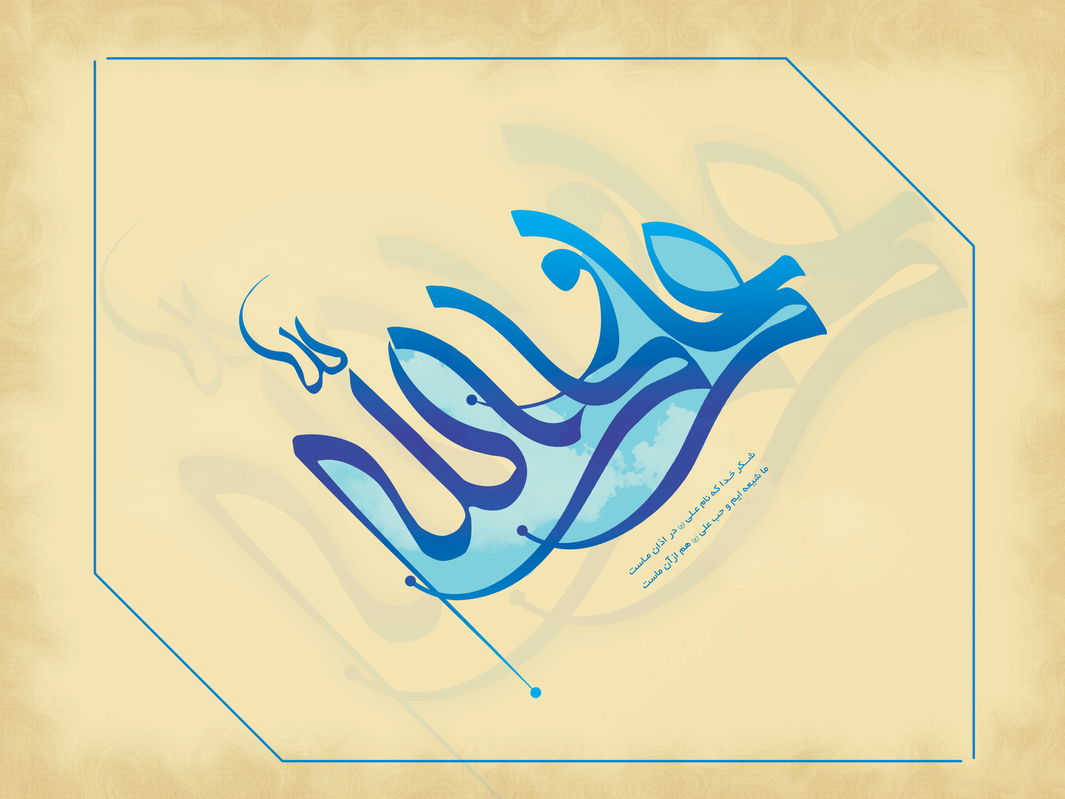 پوستر ولادت حضرت علی علیه السلام