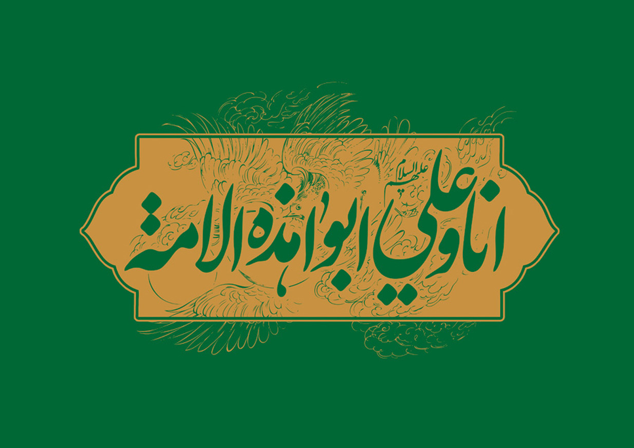 پوستر ولادت حضرت علی علیه السلام