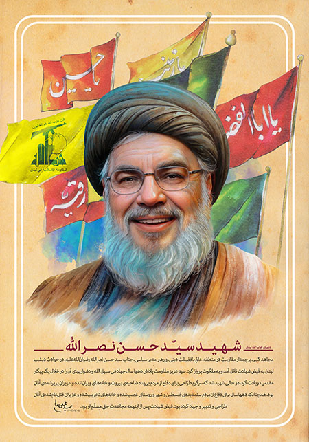 طرح لایه باز شهید سید حسن نصرالله (4)