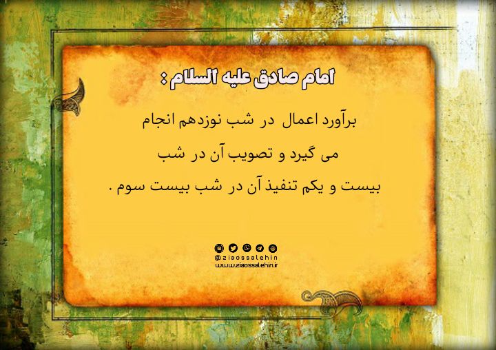 مجموعه تصاویر چهل حدیث ماه مبارک رمضان