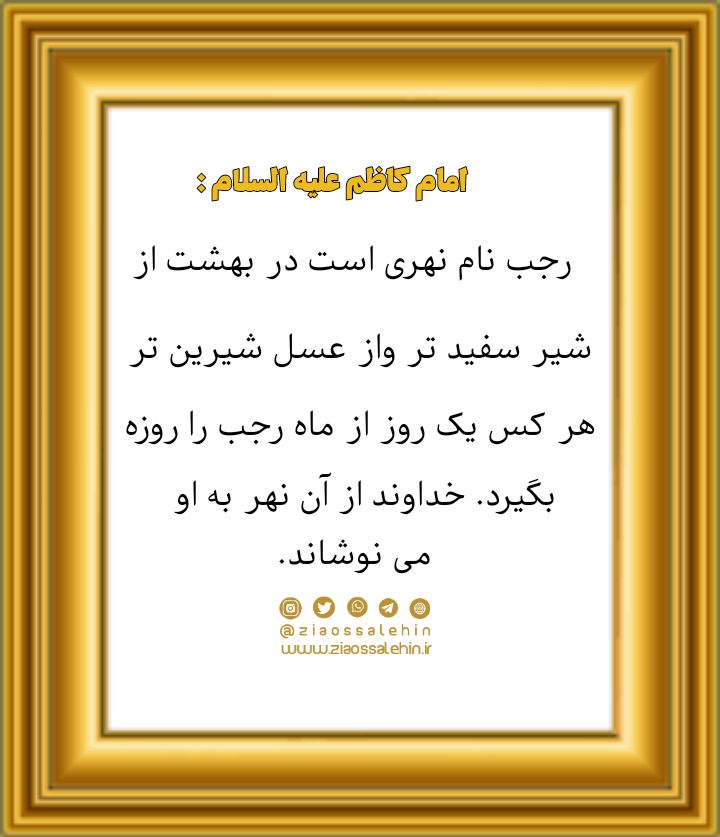مجموعه تصاویر چهل حدیث ماه مبارک رمضان