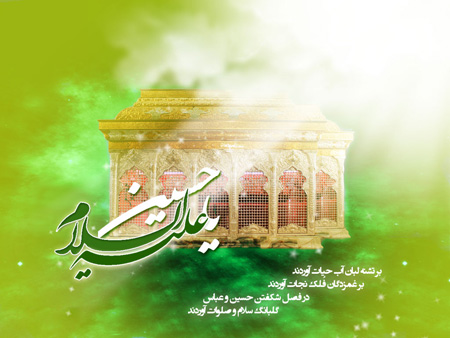 عکس پروفایل میلاد امام حسین علیه السلام