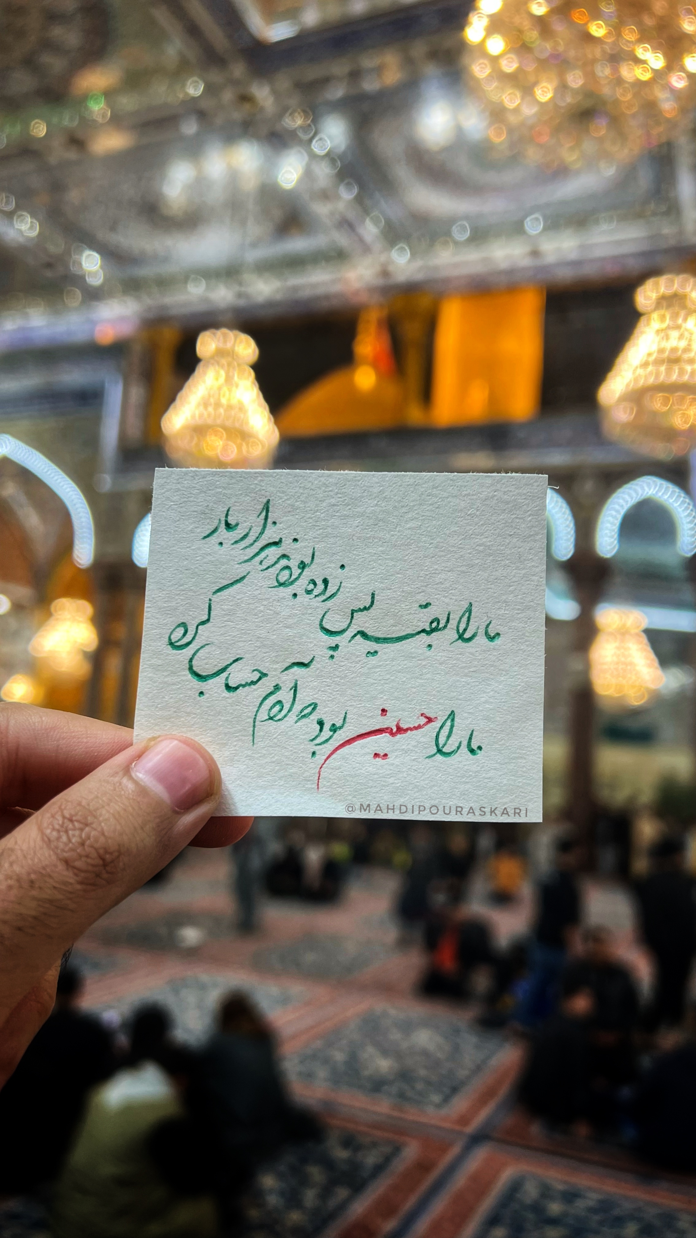 خوشنویسی میلاد امام حسین علیه السلام