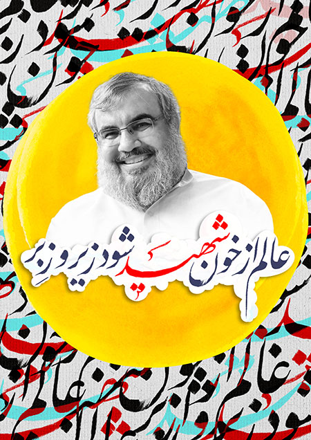 تصویر لایه باز شهید سید حسن نصرالله (3)