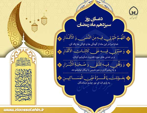 دعای روز هفتم ماه رمضان