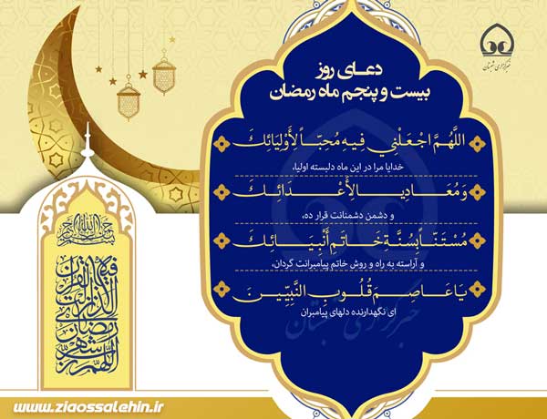 دعای روز سیزدهم ماه رمضان