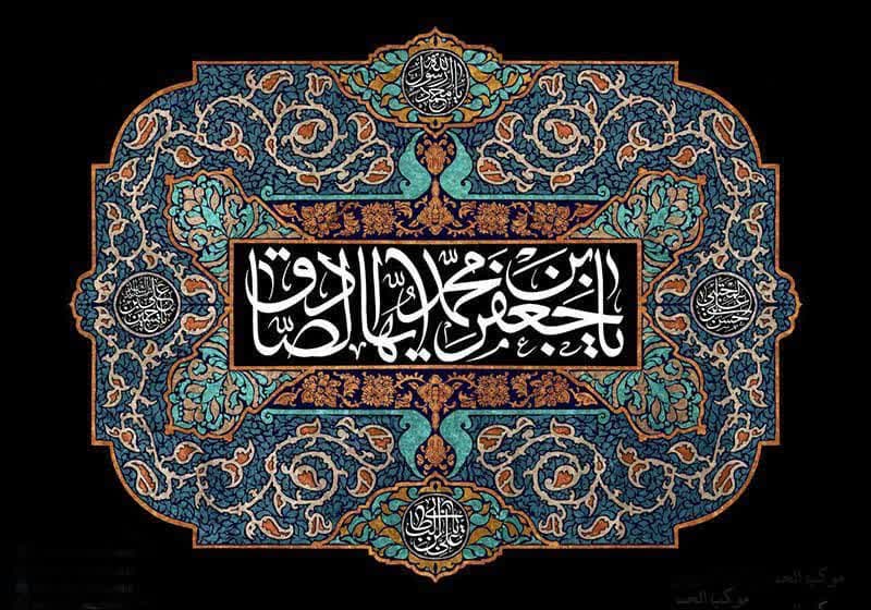 مجموعه عکس پروفایل شهادت امام موسی کاظم علیه السلام