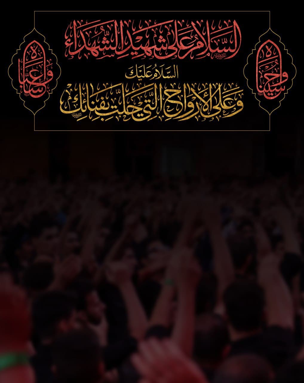 تصویر پس زمینه ماه محرم - ش 6