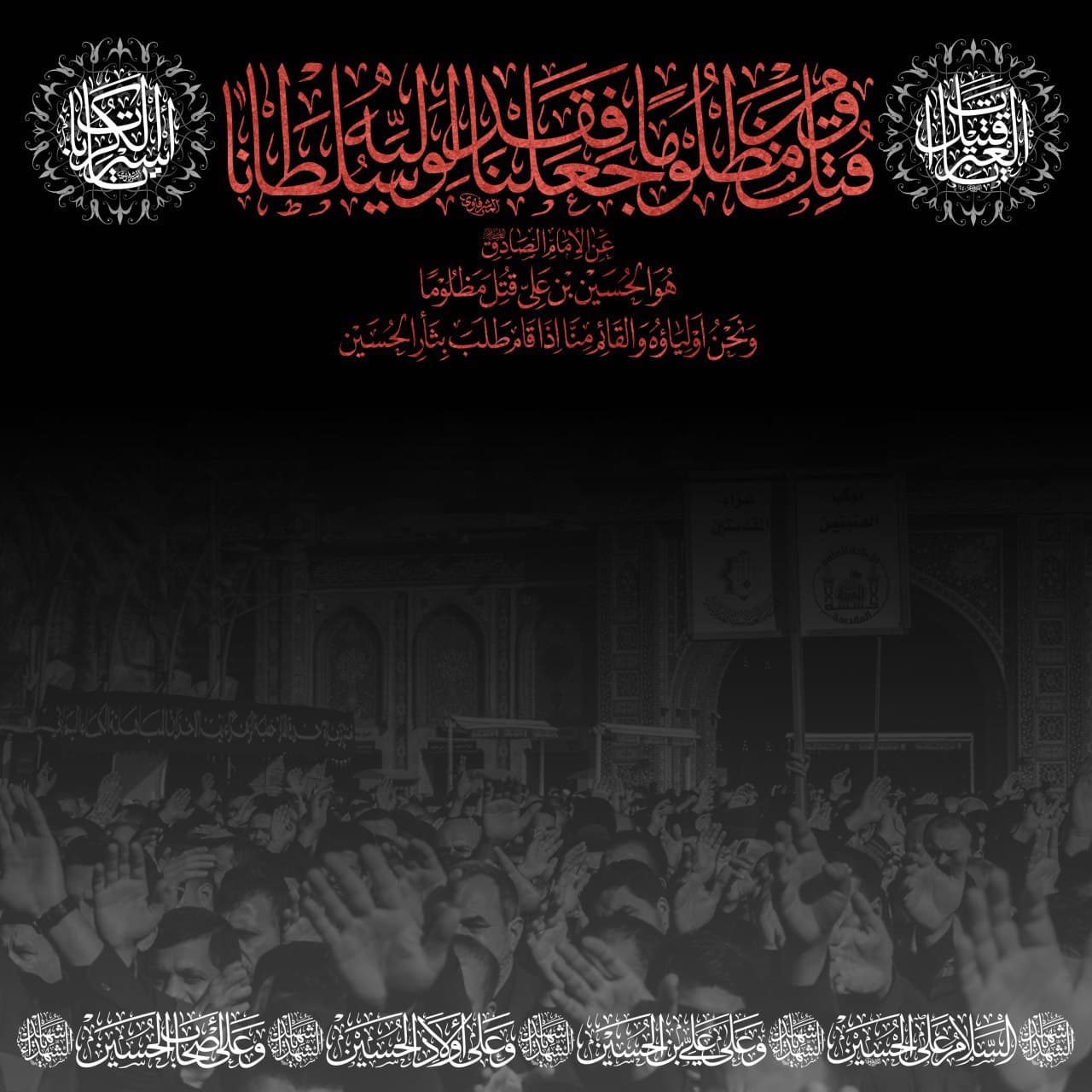 تصویر پس زمینه ماه محرم - ش 14