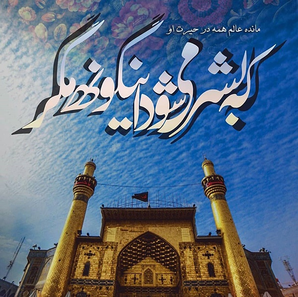 عکس حرم حضرت علی برای پروفایل