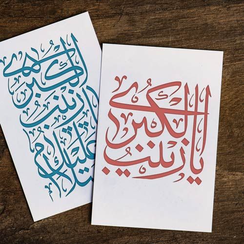 جدیدترین عکسهای تبریک ولادت حضرت زینب و روز پرستار