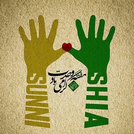جدیدترین عکس پروفایل هفته وحدت و ولادت حضرت محمد ﷺ