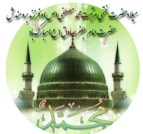 جدیدترین عکس پروفایل هفته وحدت و ولادت حضرت محمد ﷺ