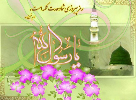 جدیدترین عکس پروفایل هفته وحدت و ولادت حضرت محمد ﷺ