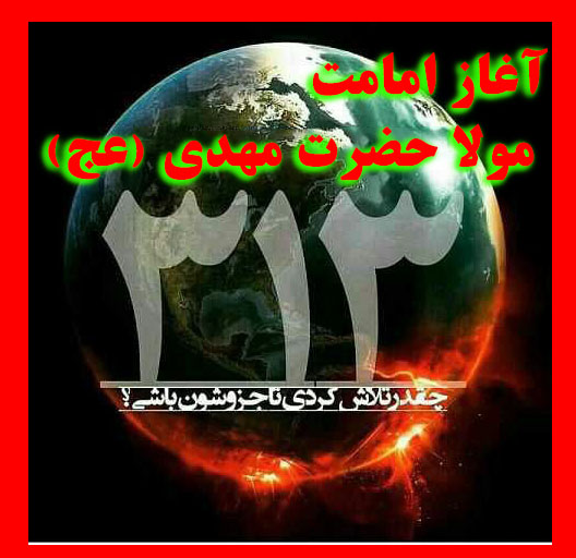 عکس پروفایل آغاز امامت امام زمان علیه السلام