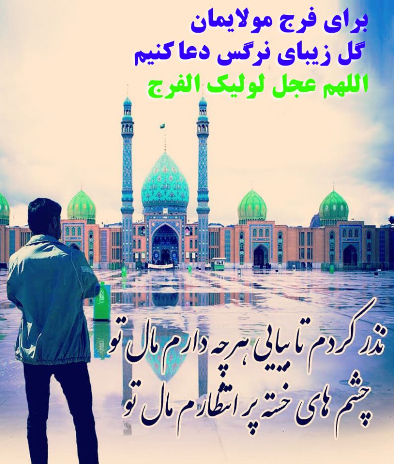 عکس پروفایل آغاز امامت امام زمان علیه السلام