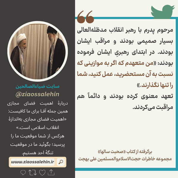 عکسنوشته | مژدهٔ آیتالله بهجت به رهبر انقلاب