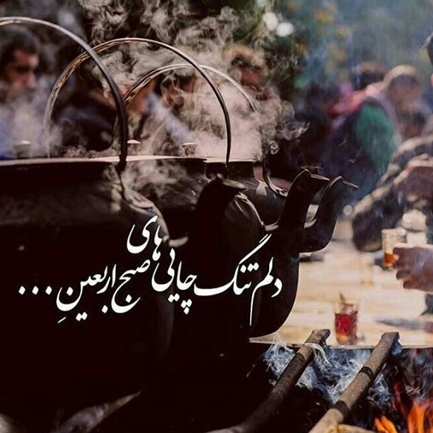 جدیدترین تصاویر پروفایل پیاده روی اربعین