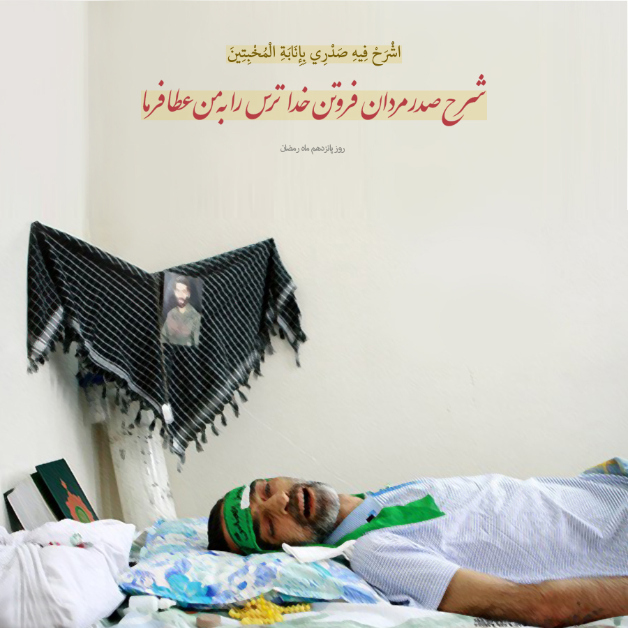 عکس نوشته دعای روز پانزدهم ماه رمضان/ شرح صدر