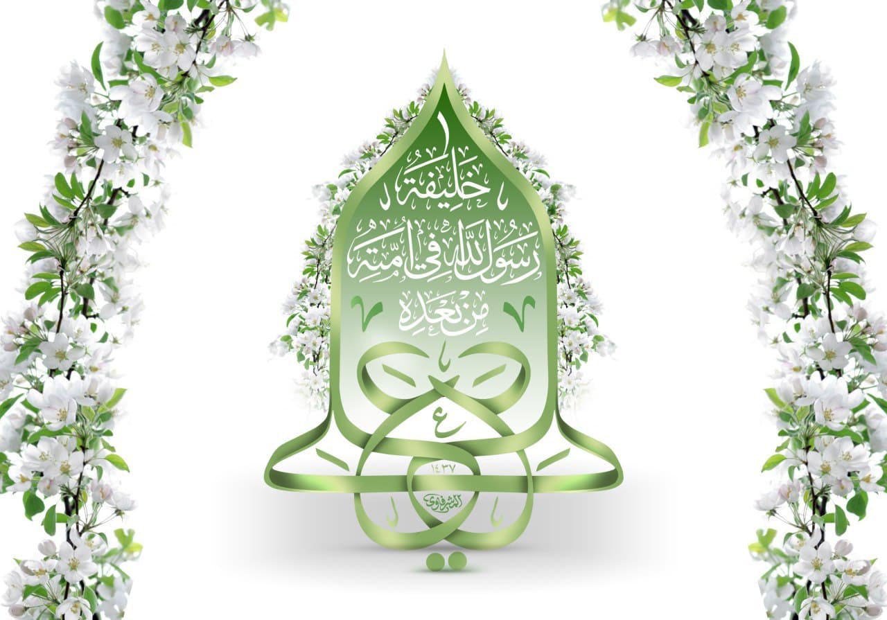 پوستر علی خلیفة رسول الله من بعده