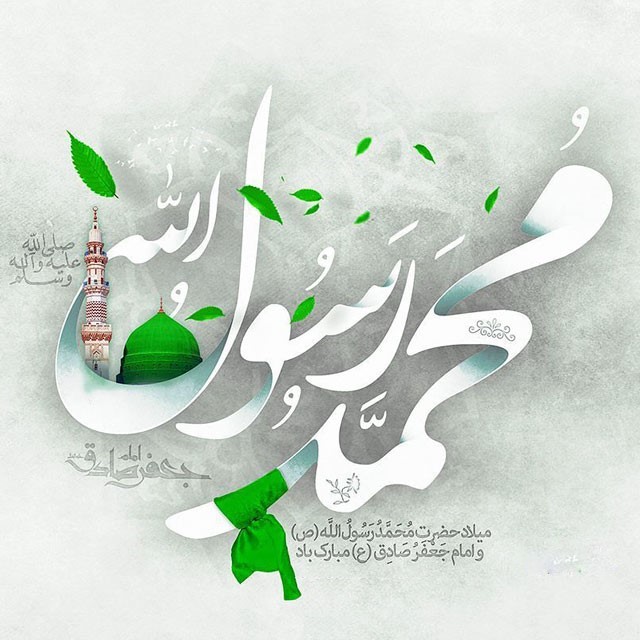 جدیدترین عکسهای پروفایل عید مبعث