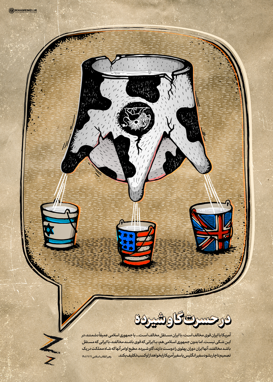 اینفوگرافیک | در حسرت گاو شیرده