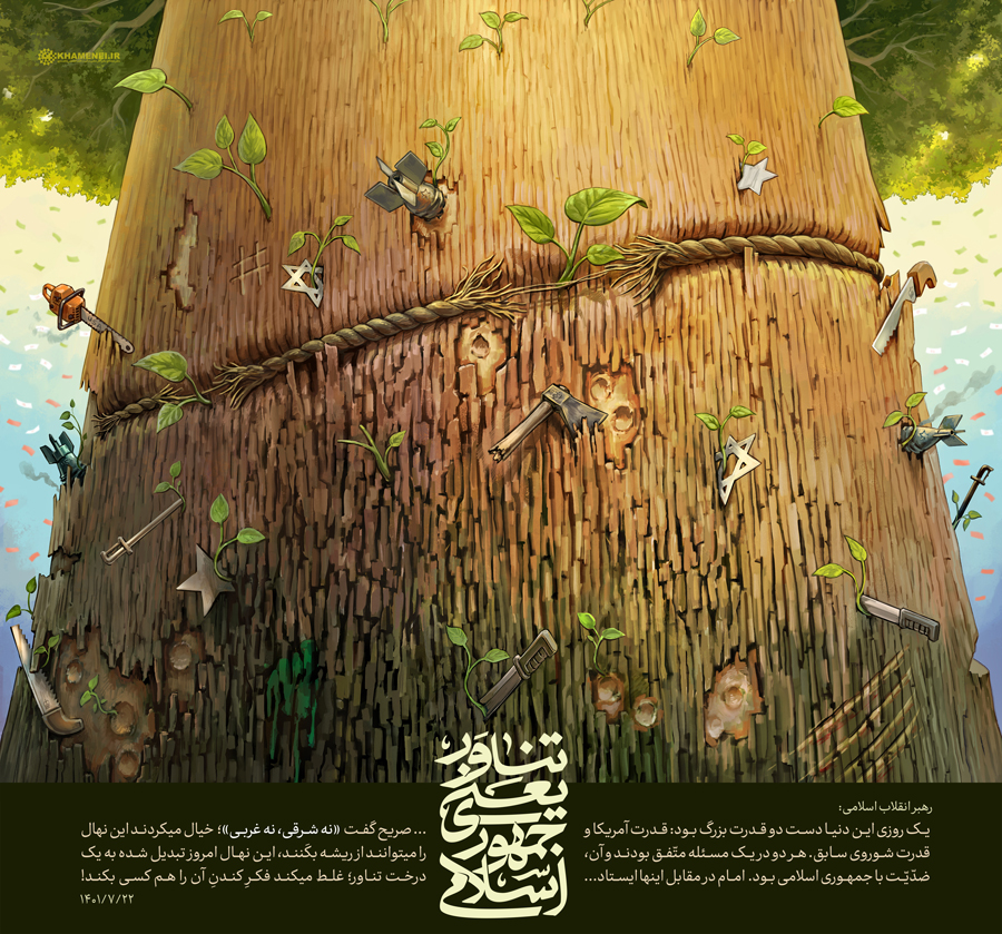 اینفوگرافیک | تناور یعنی جمهوری اسلامی